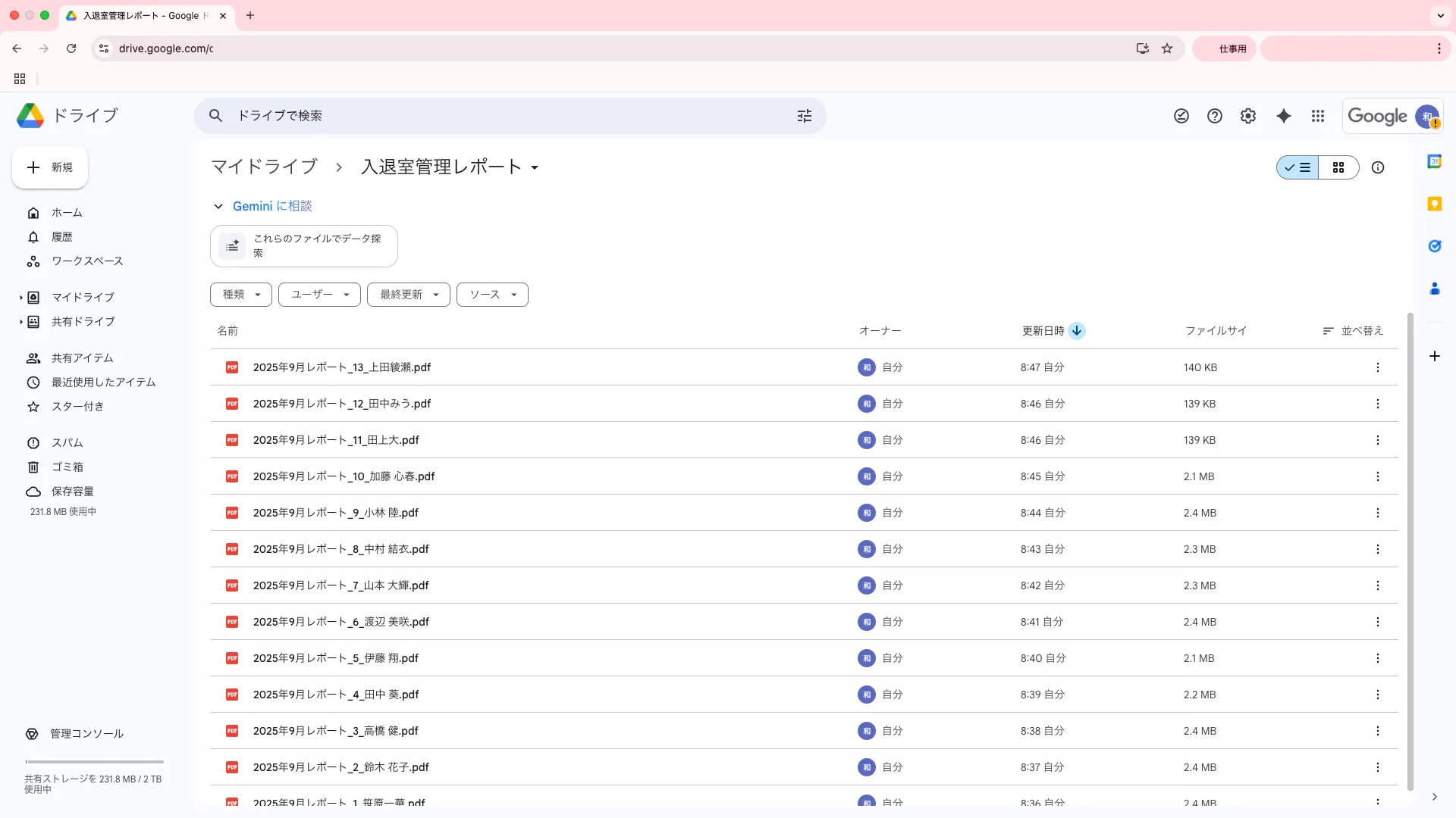 ドライブのサンプル